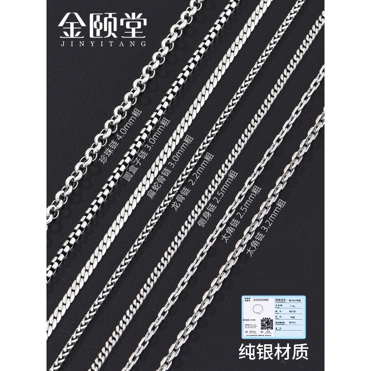 New silver chain clearance