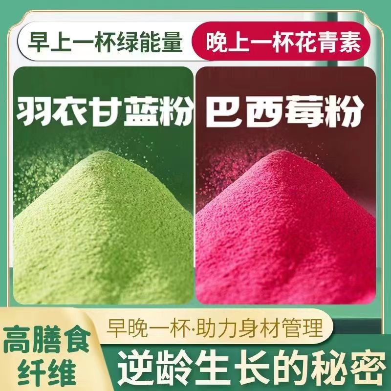 Natural ACAI Berry/Brazil Berry Freeze Dried Powder 100% Natural ,Kale ...