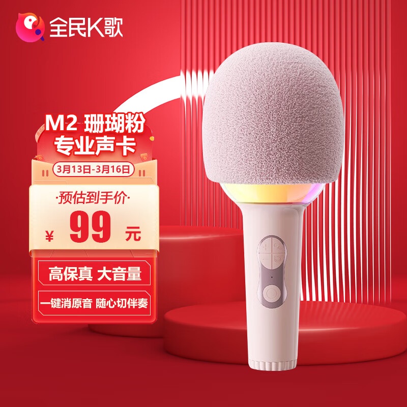 Wesing Microphone Family Ktv Voice Changer Children Singing Karaoke TV