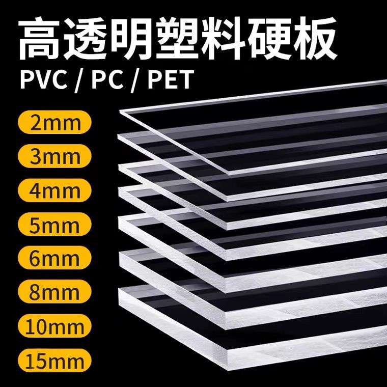 Storage Rack Partition Pc Endurance Plate Transparent Plastic Plate PVC ...