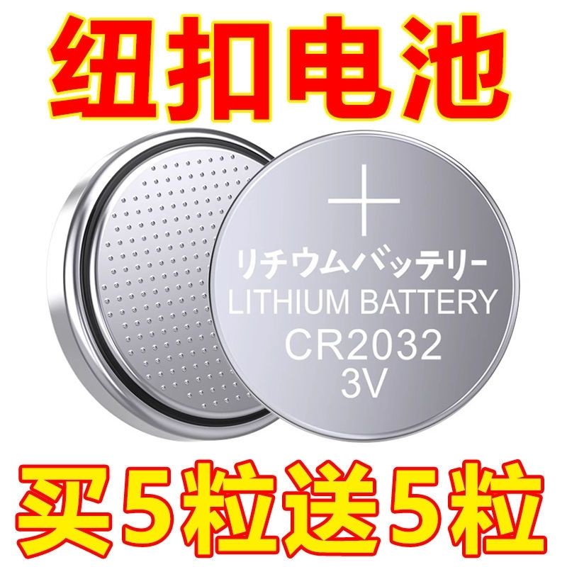 ♟Universal CR2032CR2025CR2016 Button Battery Electronic Scale Weight ...