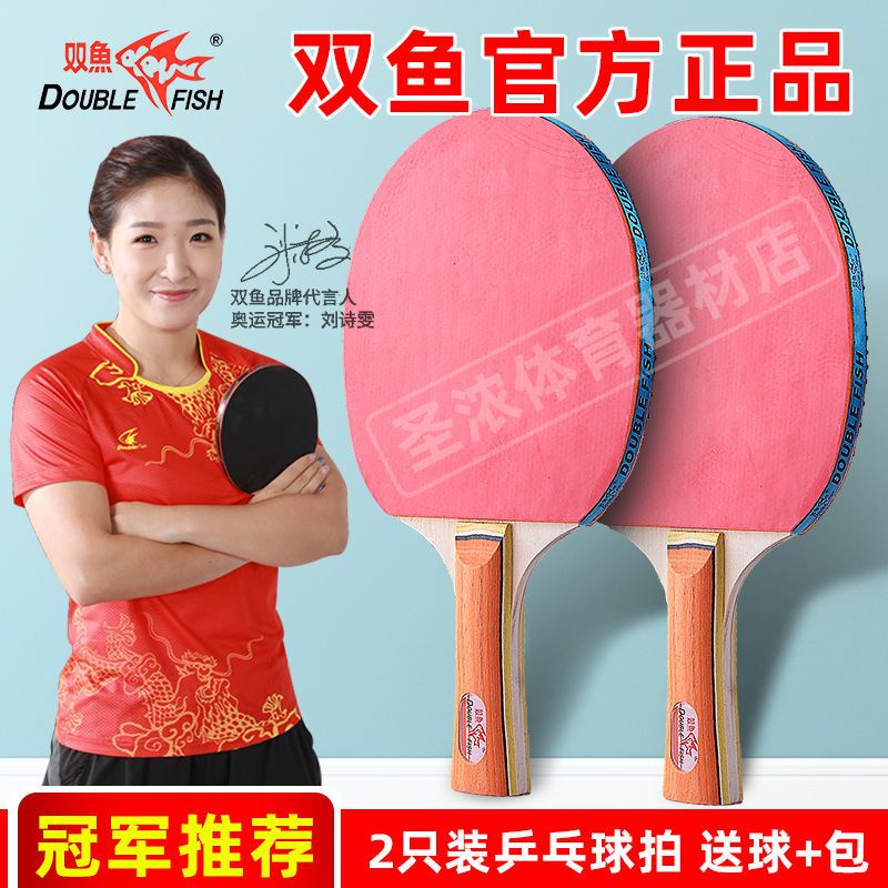 Pisces Table Tennis Rackets Double Racket Long Handle Short Handle