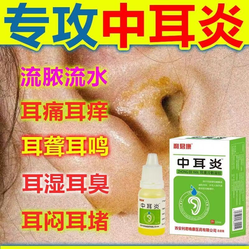 Ear discharge, running water, ear drops, human use, adult and child