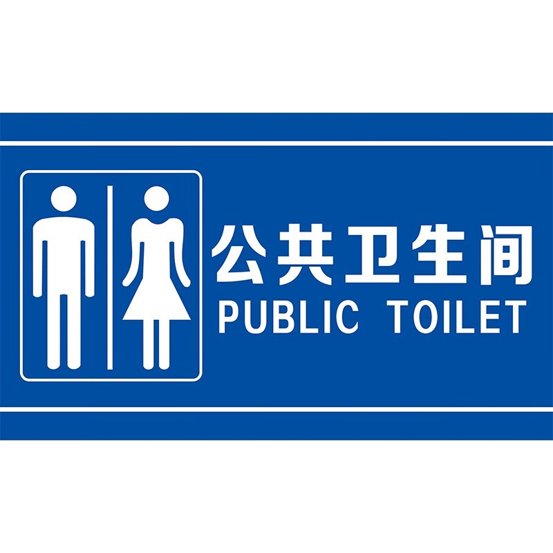 KY/JD Jiangke Toilet Signboard Toilet Signboard Toilet Public Toilet ...