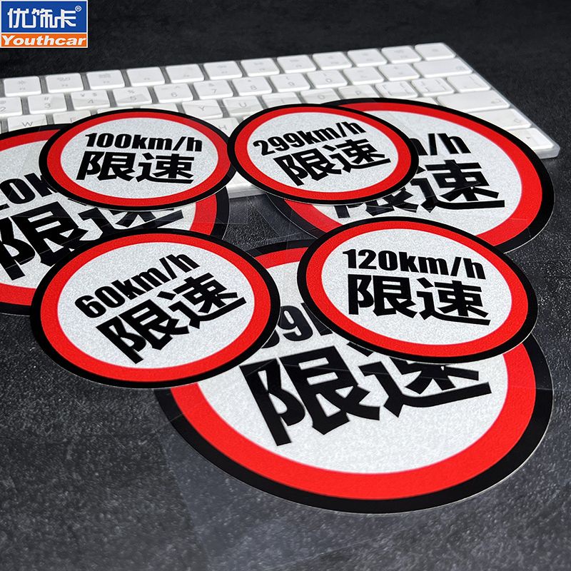 Customized Speed Limit Warning Car Sticker Car Motorcycle Electric Car ...