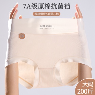 Xinjiang Sunshine Pure Cotton Underwear Women's Underwear Antibacterial and  Antibacterial Comfortable Girls Triangle Shorts Breathable Seamless