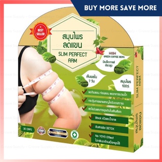 SG INSTOCK] Natural Herbal Super Slimming Herb Intensive Formula Weight  Loss Fat Burning Pills 30 Capsules