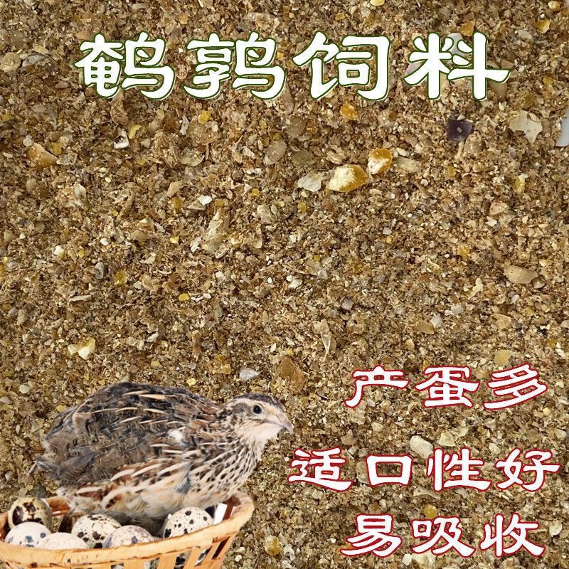 Quail Feed Egg Laying Granules Bird Food Egg Feeding Poultry Chicken Duck Goose Ration Quail