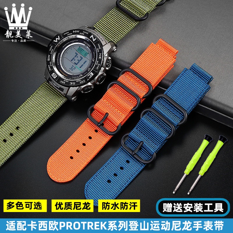 Suitable for Casio PRG 260 250 270 500 510 Mountaineering Sports