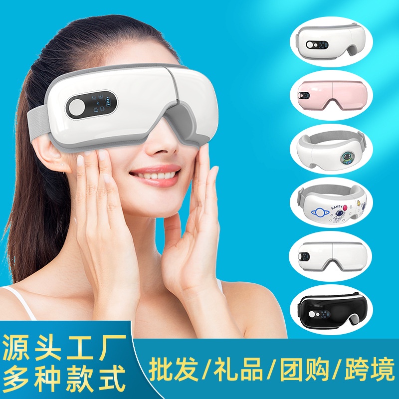 Eye Care Machine Electric Eye Massager Vibration Eye Heating Massage Eye Mask Air Pressure Eye 7984