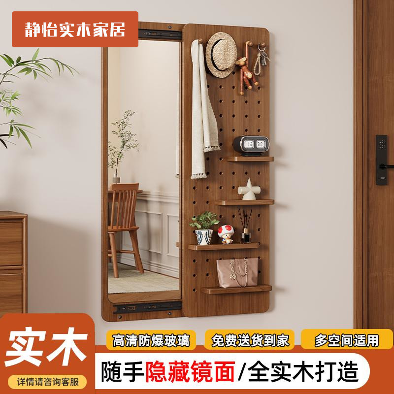 Invisible Pegboard Dressing Mirror Integrated Push-Pull Closed Solid ...