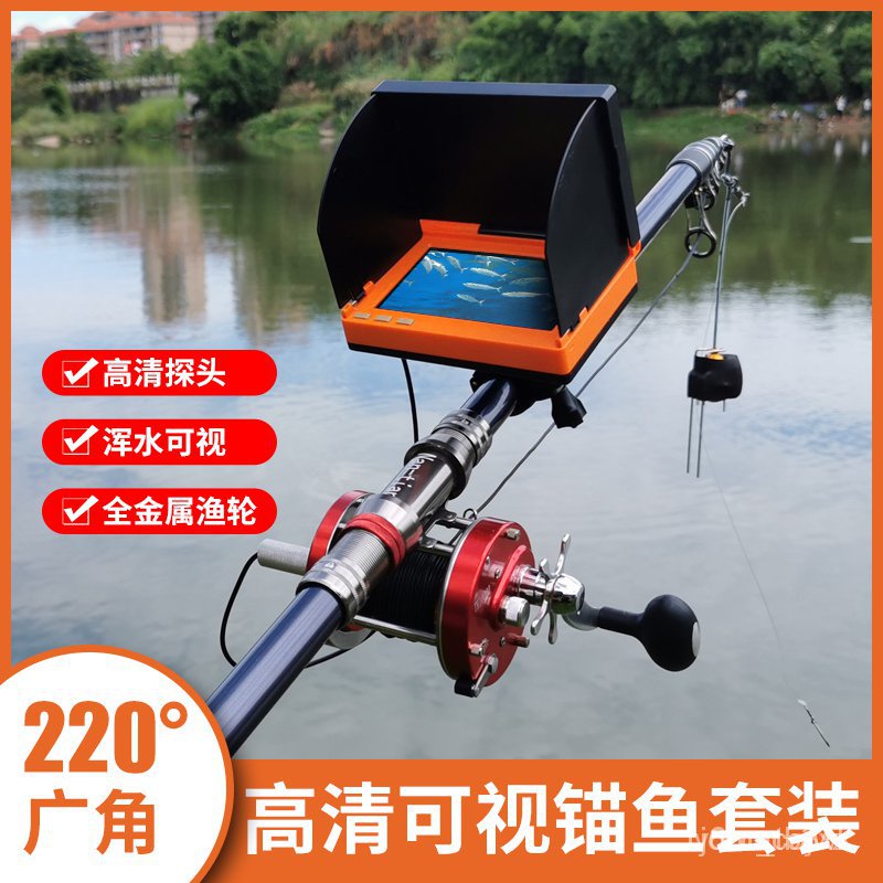 【HD】Visual Anchor Fishing Rod Full Set HD Monitor Underwater Camera