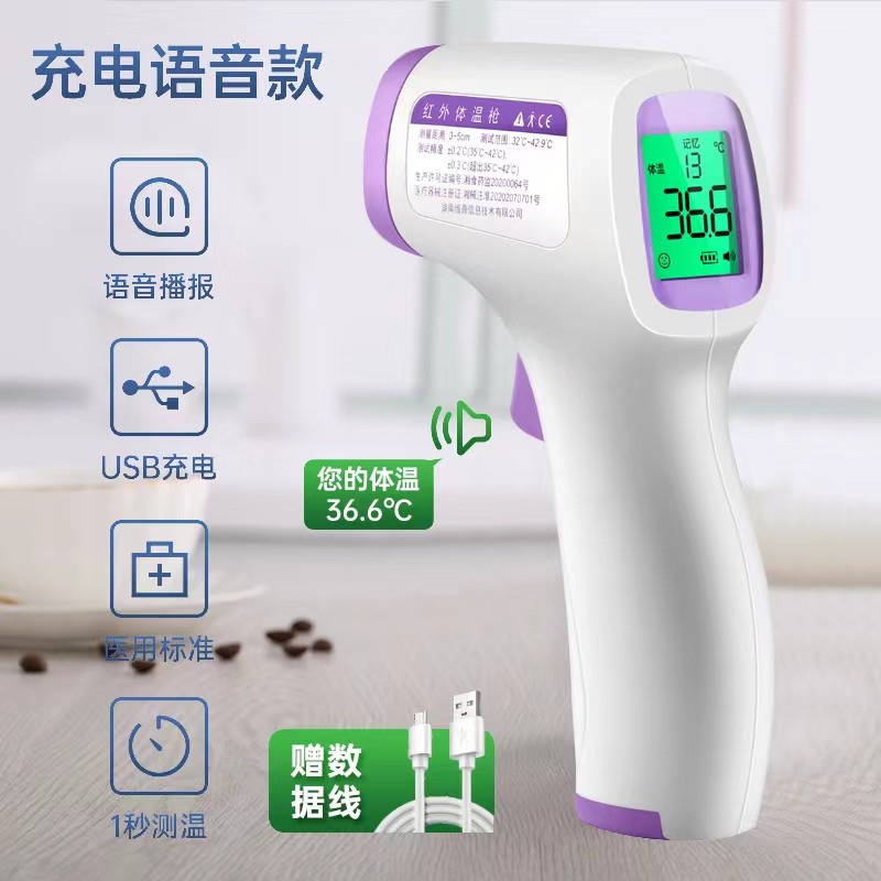 Jin Ji Medical Infrared Electronic Temperature Gun Home Use and Commercial Use Precision Human