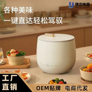 BRUNO Mini Retro Rice Cooker Small 2 Person Dormitory Small Rice