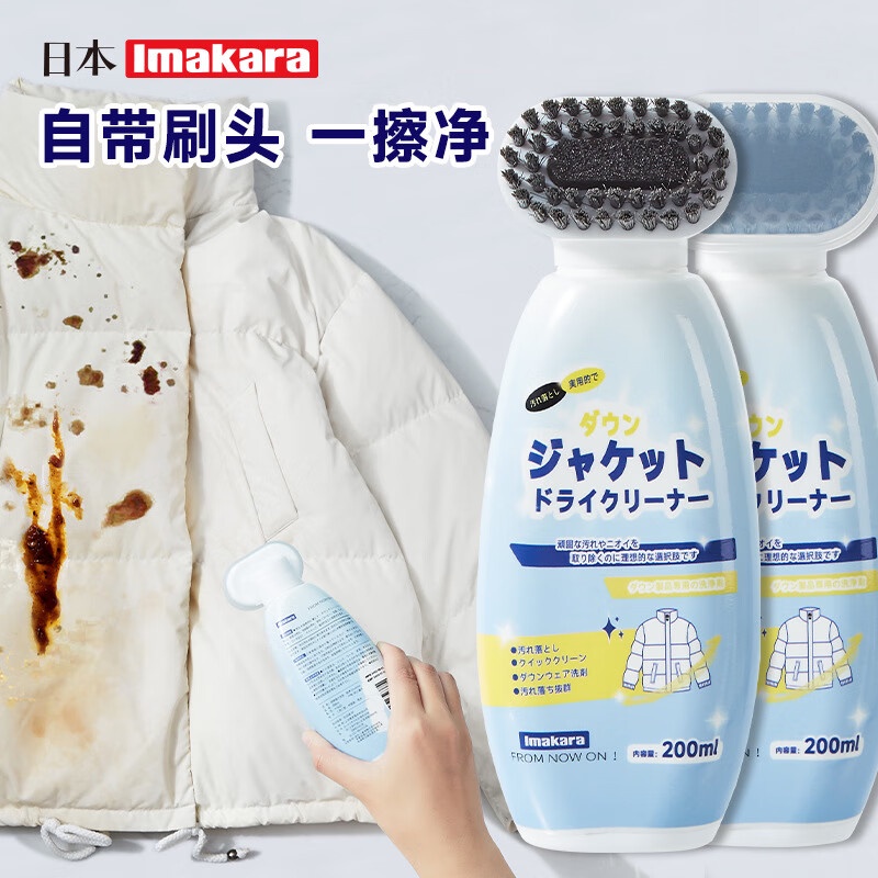 HY/🏅ImakaraJapanese down Jacket Cleaning Agent Dry Cleaning Agent Water