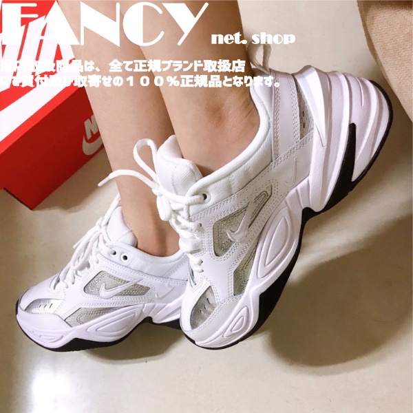 White nike deals m2k tekno