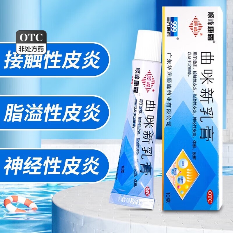 顺峰康霜 皮康霜曲咪新乳膏 10g 皮炎湿疹药膏 体癣股藓 手足癣软膏 脂溢性皮炎 | Shopee Singapore