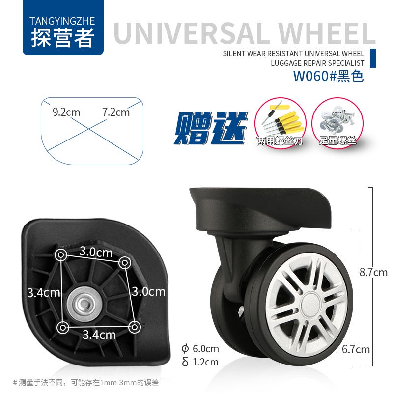 Ready StockHanke Trolley Luggage Wheel Universal Wheel Accessories