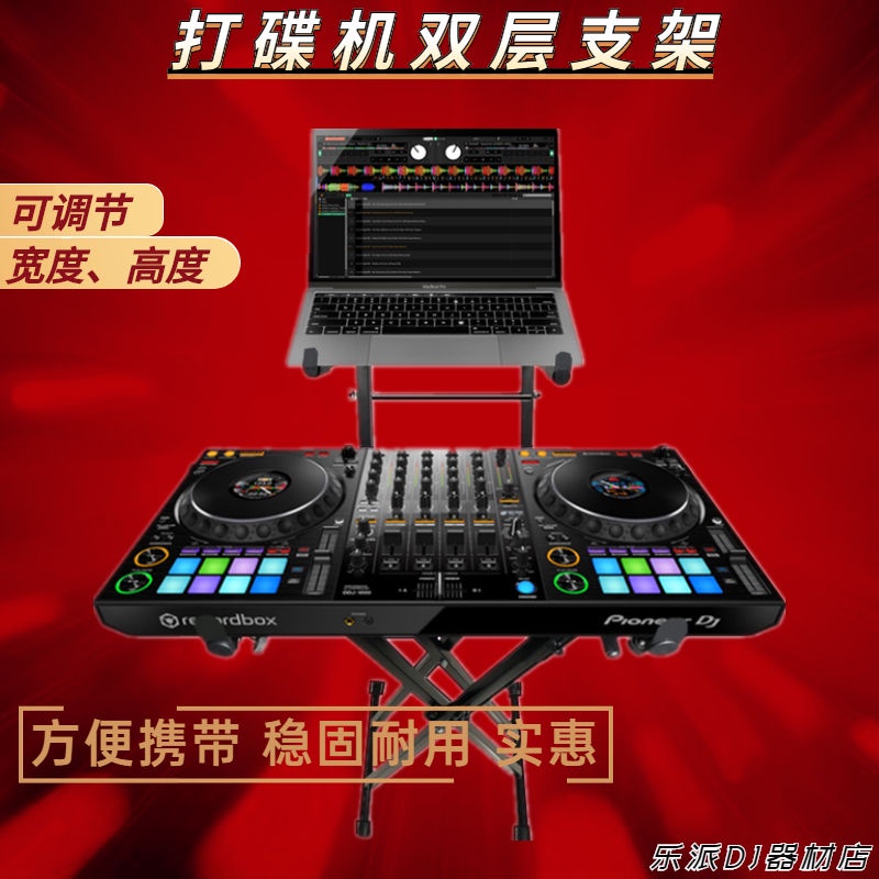 Disc player bracket DJ controller bracket DJ digital disc player ...