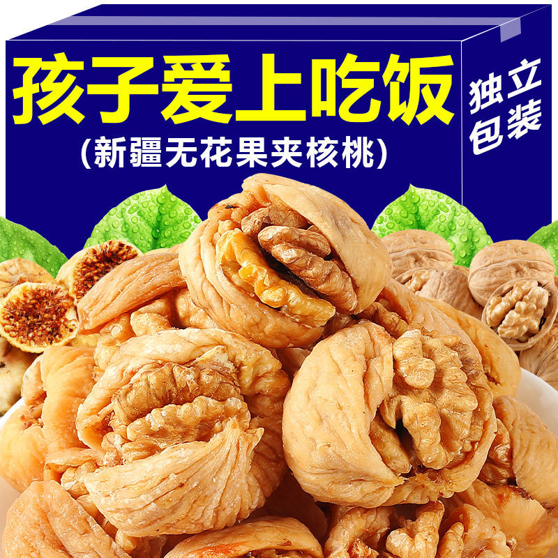 New Product Dried Figs with Walnuts Individually Packaged Pregnant ...