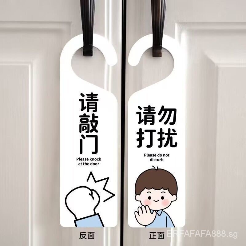 门牌 警示牌 请勿打扰 挂牌 双面亚克力请勿打扰门挂牌酒店宾馆用品创意请即打扫门挂牌Door sign, warning sign ...