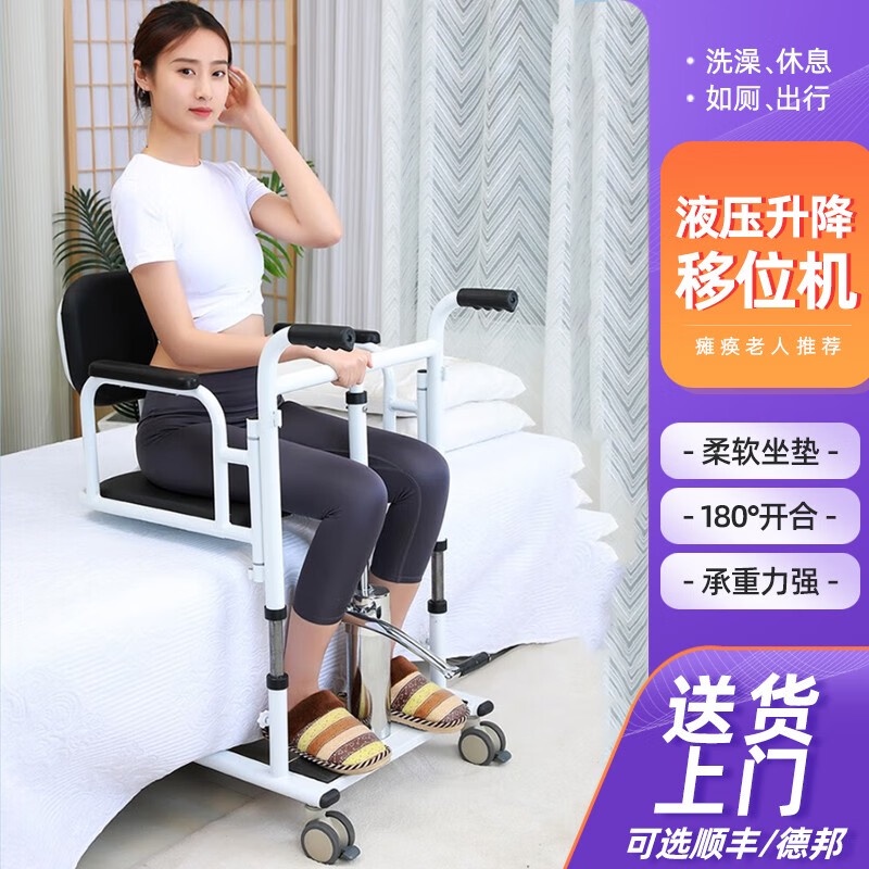 Multifunctional transposition machine paralyzed elderly transposition ...
