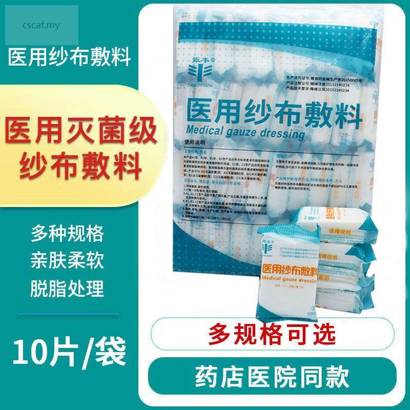 Medical sterilization gauze blocks Disposable sterilization Wound