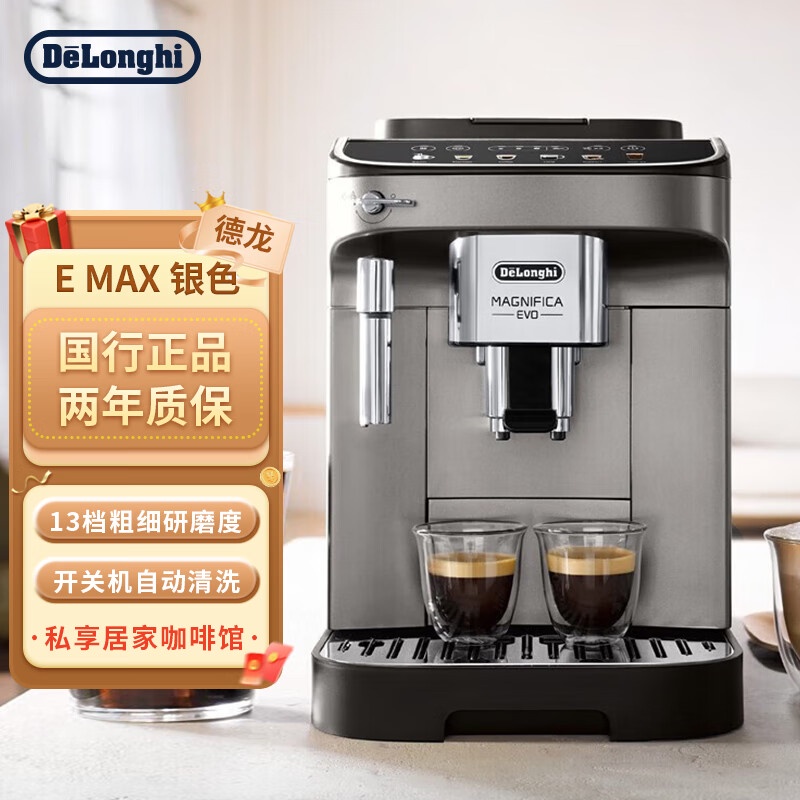 Delonghi Delonghi Coffee Machine Emax Smart Imported Touch