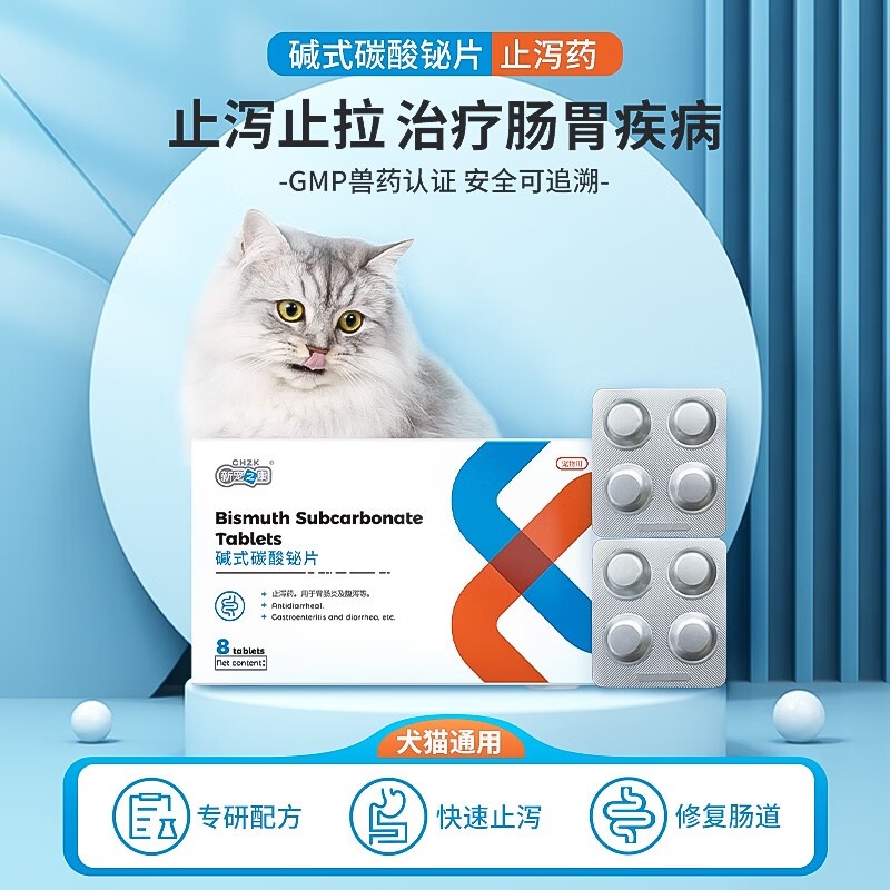 Dogs and Cats Pet Antidiarrheal New Pet Kang Dog Cat Diarrhea Medicine