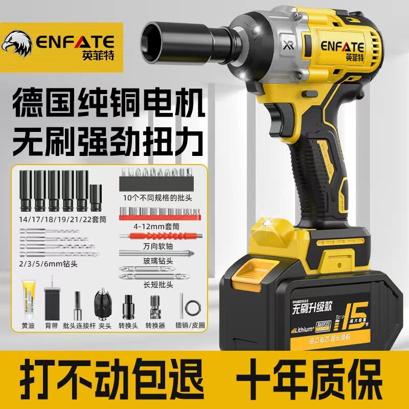 Brushless electric wrench lithium impact wrench large torque charging
