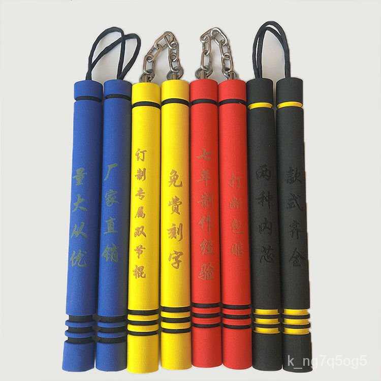 Beginner Adult and Children Stainless Steel Sponge Nunchaku Foam Bruce