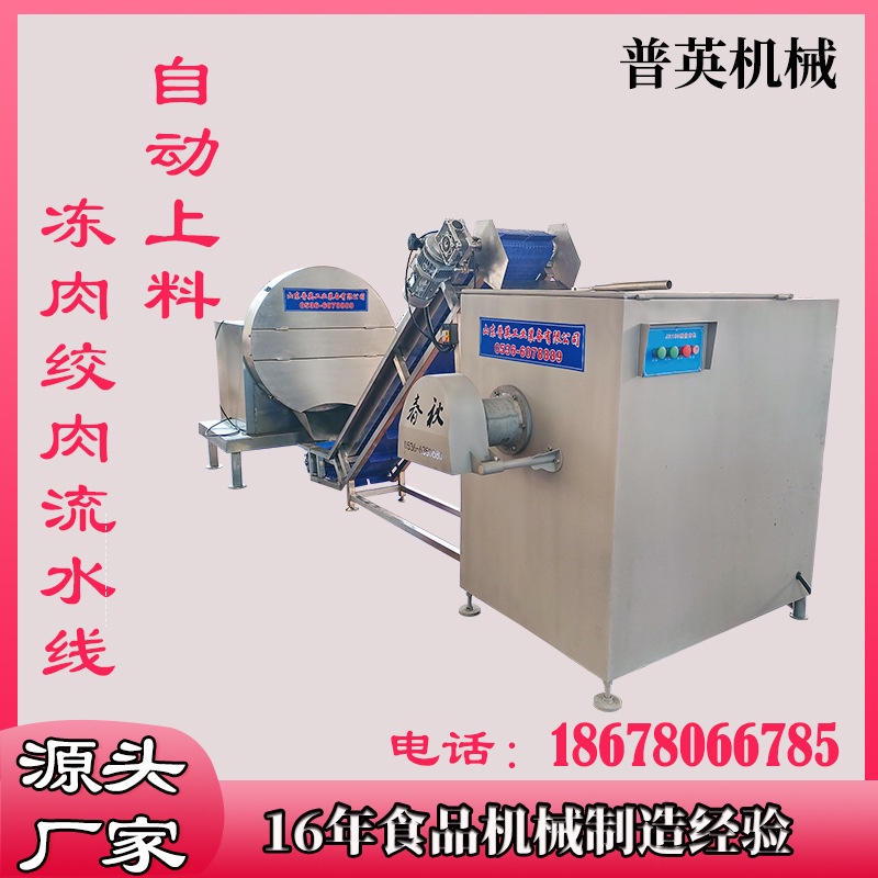 HY/ Meat Pocket Automatic Grind Stuffing Assembly Line Frozen Meat
