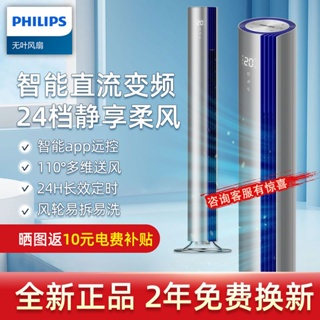 Philips High Performance Bladeless Technology Tower Fan with Touchscreen  Panel and Remote Control - CX5535/11