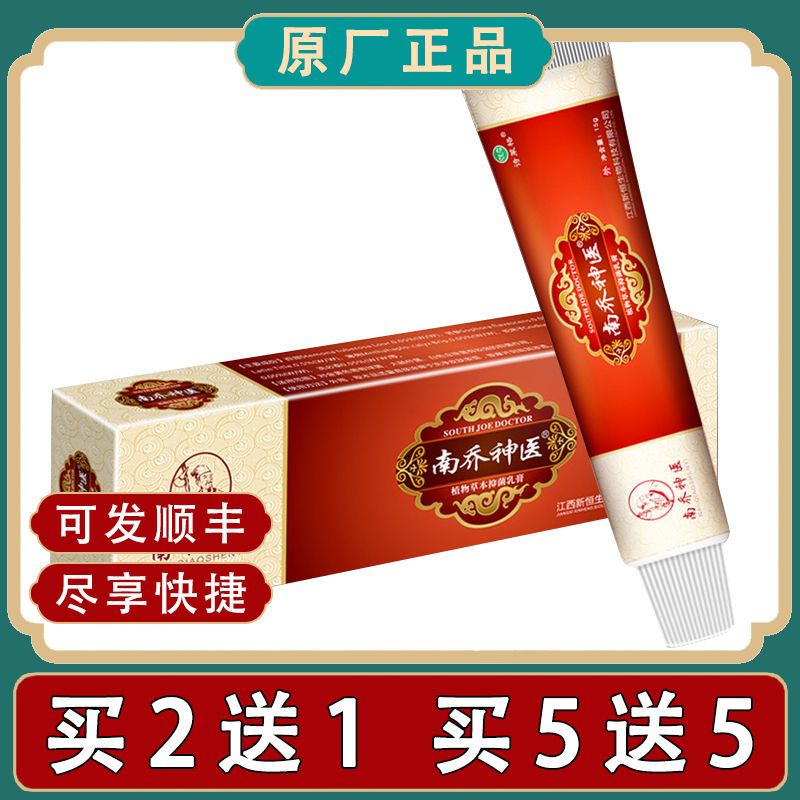 Nanqiao Magician Cement Allergy Anti-itching Skin Whole Body Itching ...