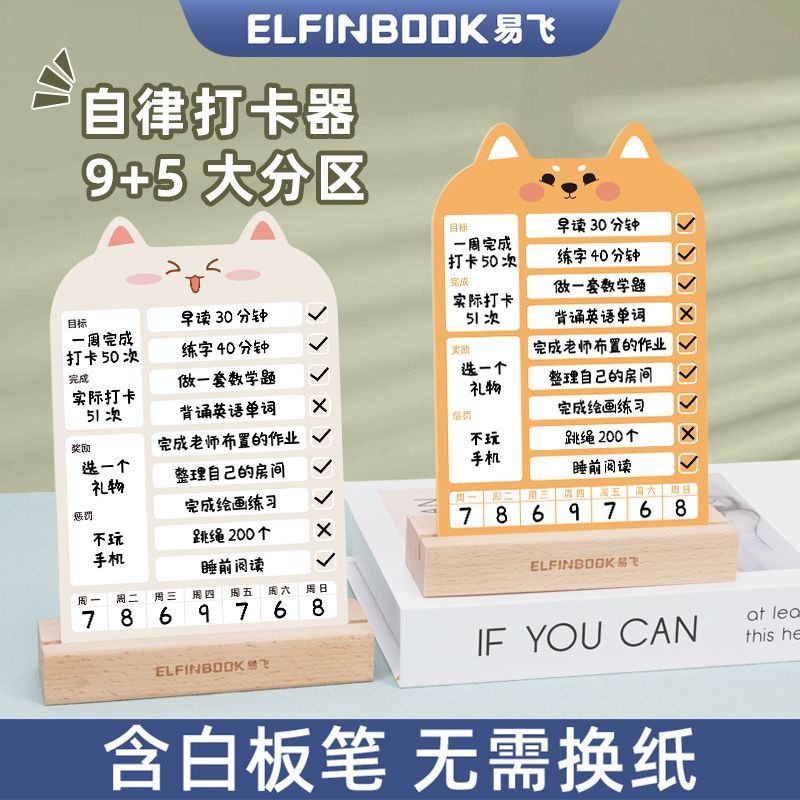 Selfdiscipline punchin device children punchin artifact self