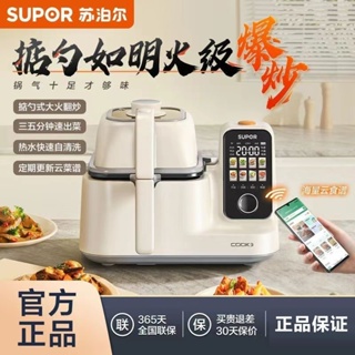 SUPOR Automatic Cooking Robot Multi-purpose Pot Electric Pressure Cooker  Cooking Machine Multi-function Automatic Cooking Pot