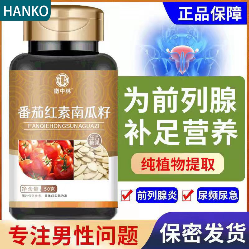 P Review List Lycopene Tablets Male Pumpkin Seed Oil Night Urinary More