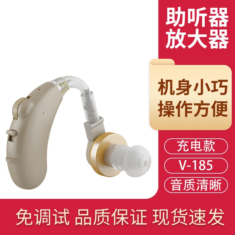 KY💕V185Hearing Aid Left and Right Single Ear Sound Amplifier Deaf Ear