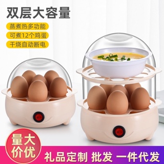 MINI EGG Poacher 2-Layer Electric Egg Steamer Auto Power Off