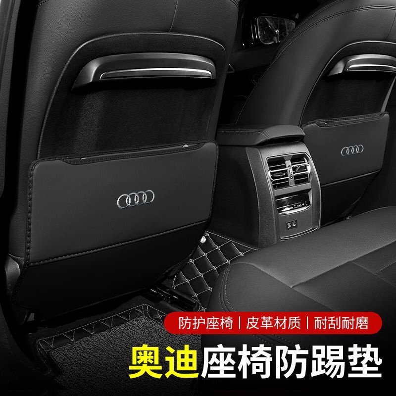 Audi seat anti-kick pads A4L/A6L/Q3/Q5L/Q2/A3 Car Seat back Anti Kick ...