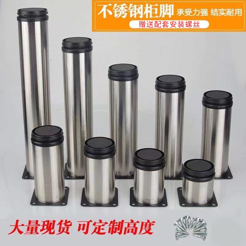 Stainless steel cabinet feet, table feet, sofa feet, bed feet ...