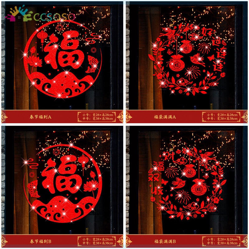 CNY 2025 New Year Glass Window Stickers Spring Festival Decorations Door Sticker Wall Stickers