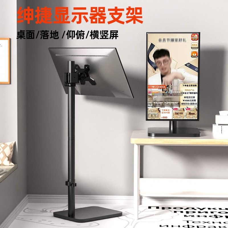 27/32Universal Computer Monitor Stand Adjustable Dual Screen Desktop ...