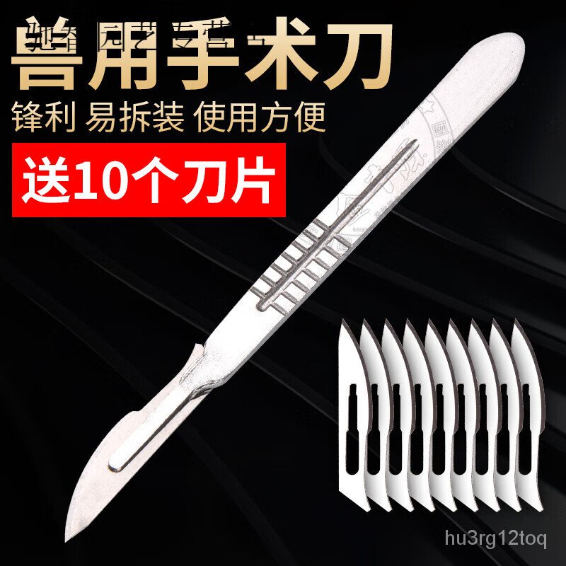 11💕 Cowington Scalpel Veterinary Eunuch Tool Castration Knife Knife