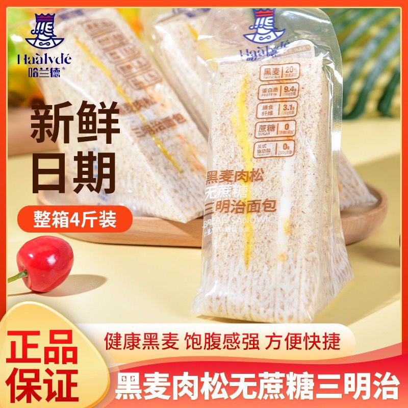 Meat floss sandwich bread rye No sugar sandwich pastry Meat floss