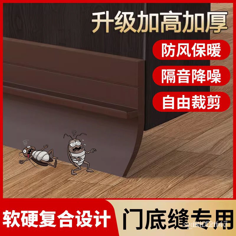 Hot Sale Door Crack Door Bottom Sealing Strip SelfAdhesive Soundproof
