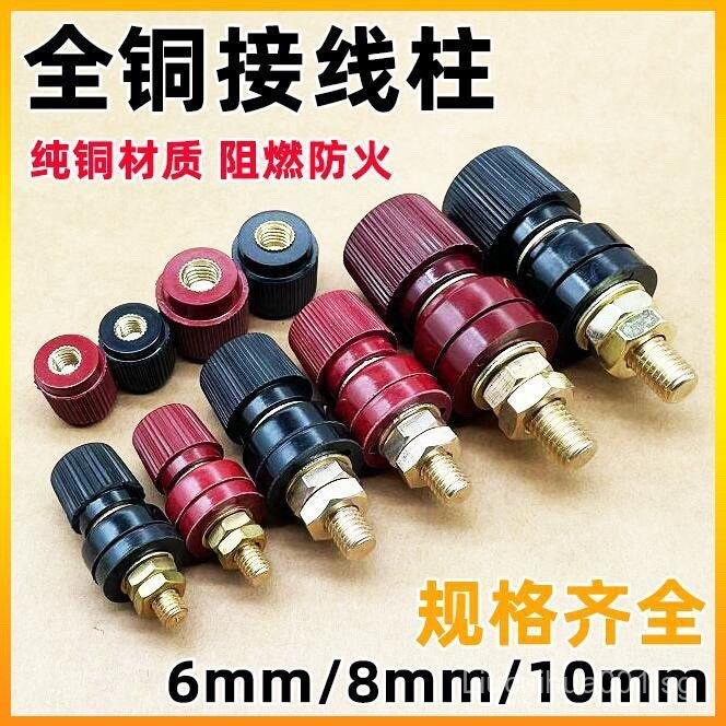SG All Copper Junction Post Copper Grounding Post Inverter Lithium ...