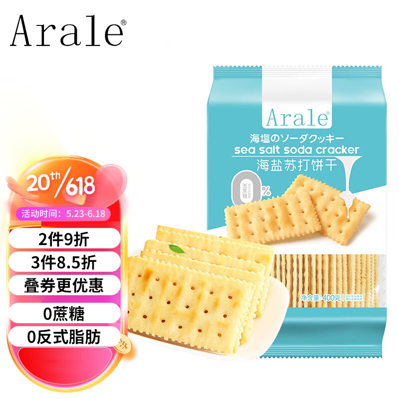 AraleSea Salt Soda Cracker SucroseFree0Trans Fat Pregnant Women's Meal