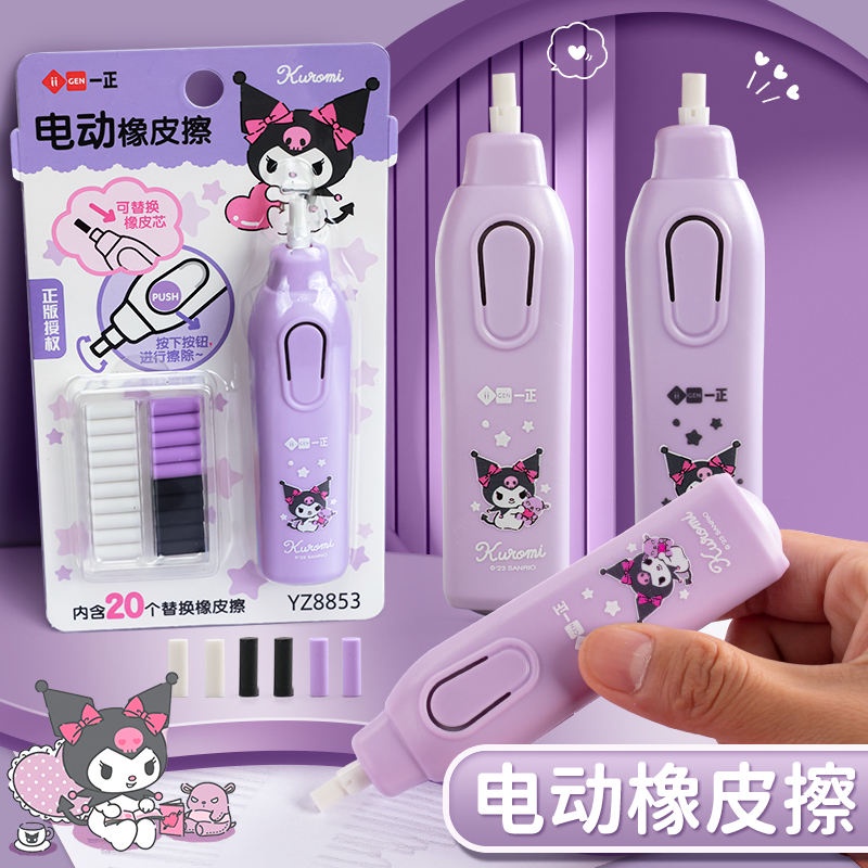 2024 NewKuromi Electric Eraser Cartoon Cute Elementary School Students