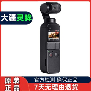 Dajiang best sale osmo pocket